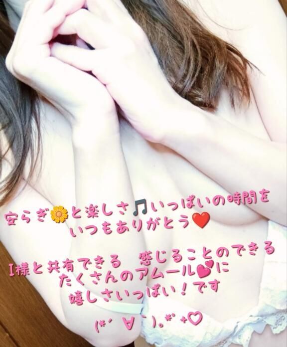 6/16 22:00&#x301C;のI様へ&#128149;