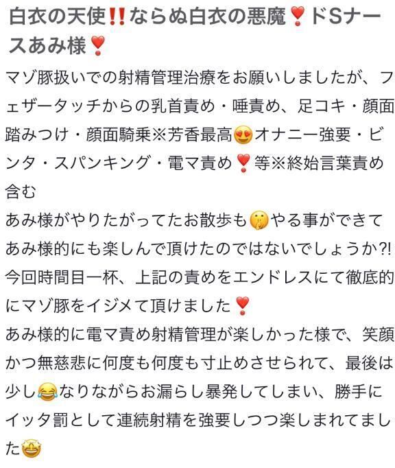 マゾ豚からの口コミ