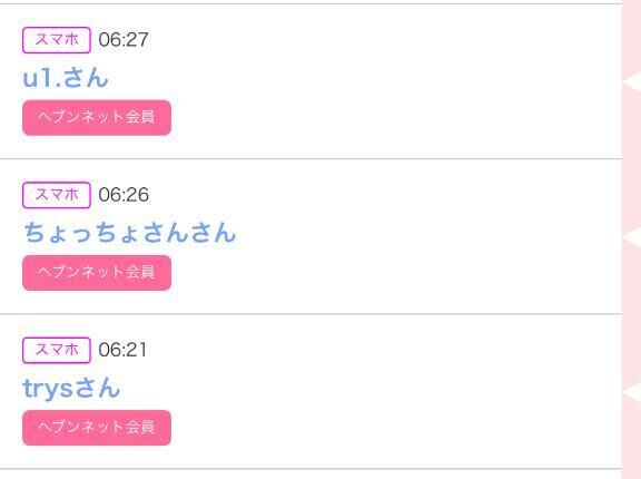 昨日のみたよ