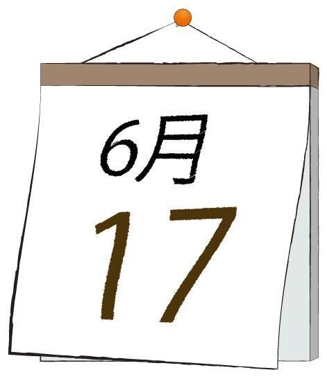 今日は何の日＼(^▽^)／！