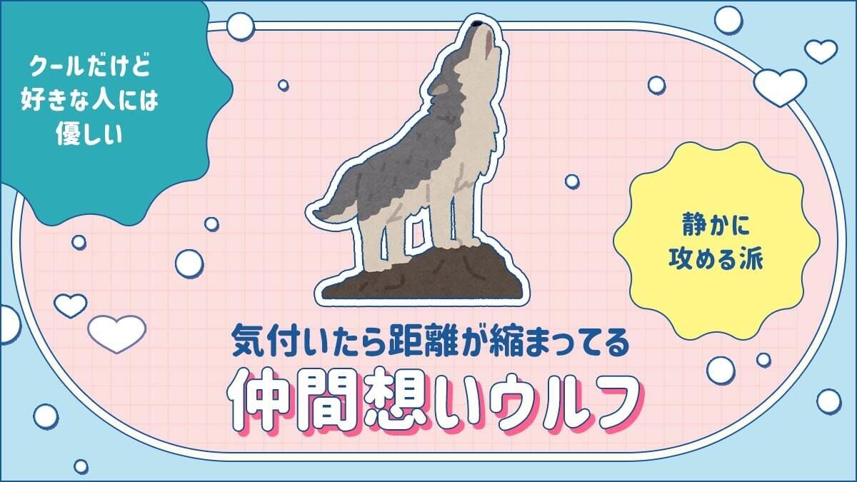 &#10048;恋の動物診断&#10048;