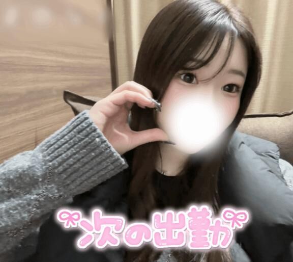 出勤予定です&#9825;