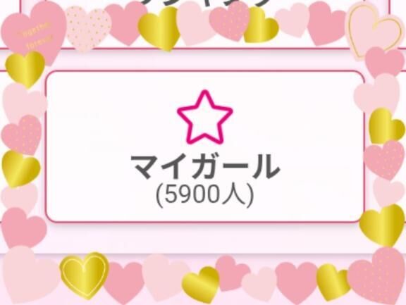 ピッタリで&#9825;