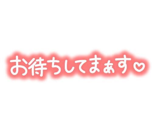 退勤してます&#9825;