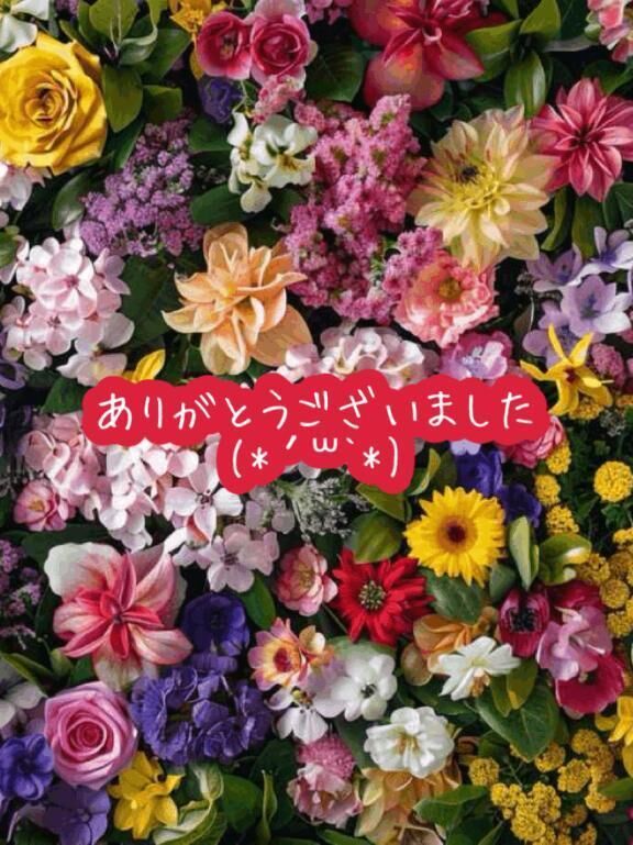 昨日のお礼&#9825;