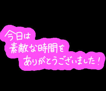K様へ♪ありがとう☆