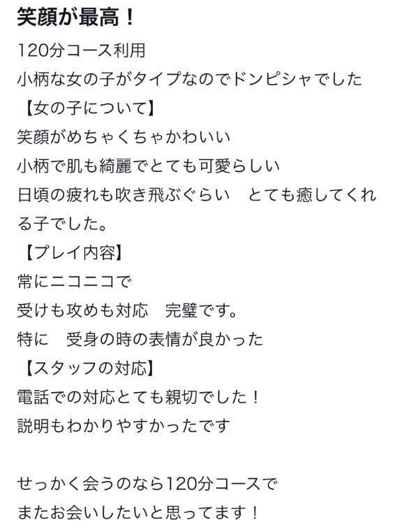 【お礼写メ日記】