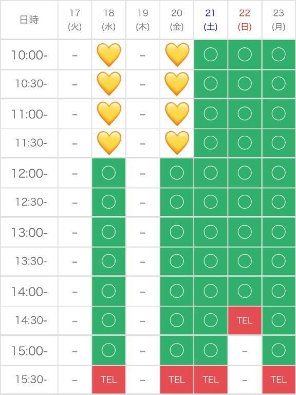 御予約( &#714;&#7509;&#715;&#128591;&#127995; )&#128147;