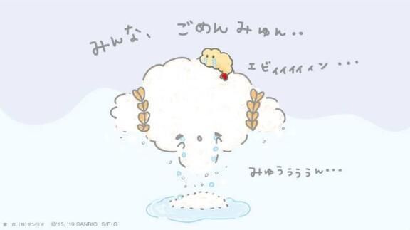 ごめんなさい！