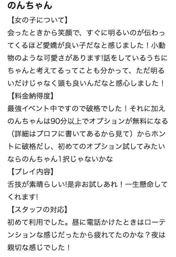 【お礼写メ日記】