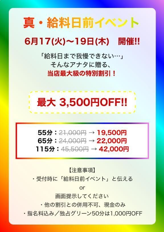 最大級⁉️
