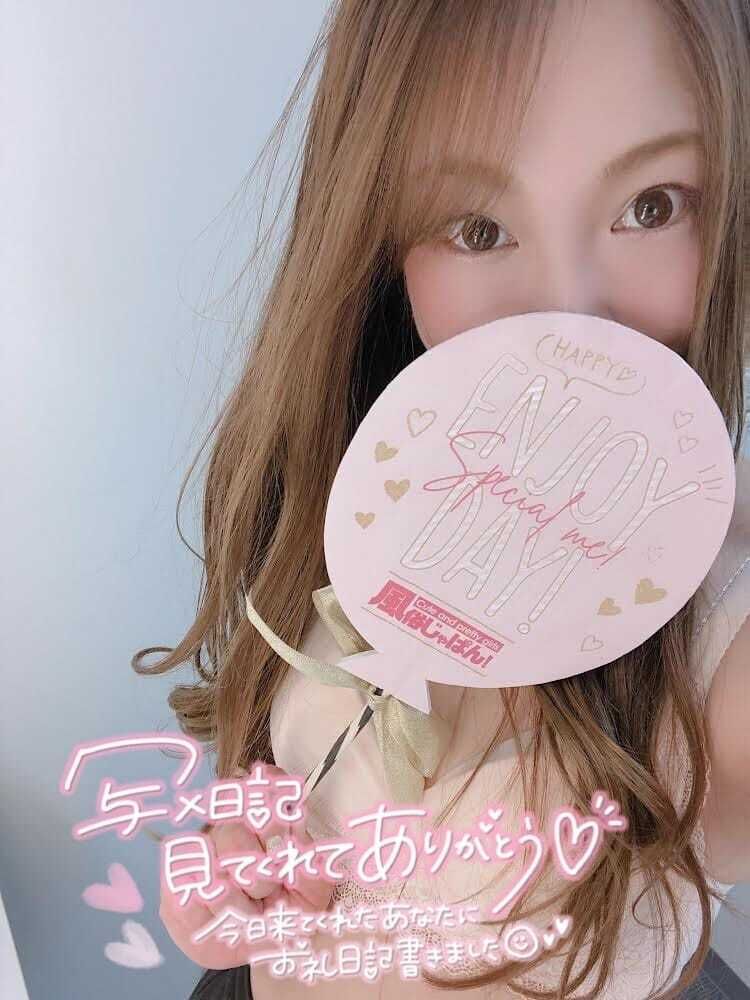 感謝&#9825;ありがとう&#9825;