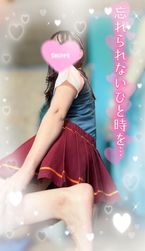 ビクビクしちゃって❤️