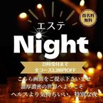 熱い夜を、、、︎︎