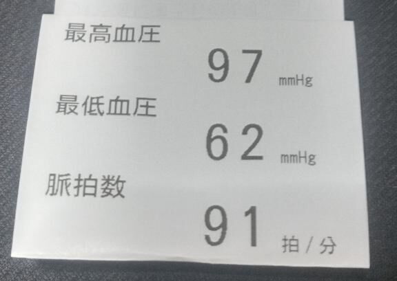 美味