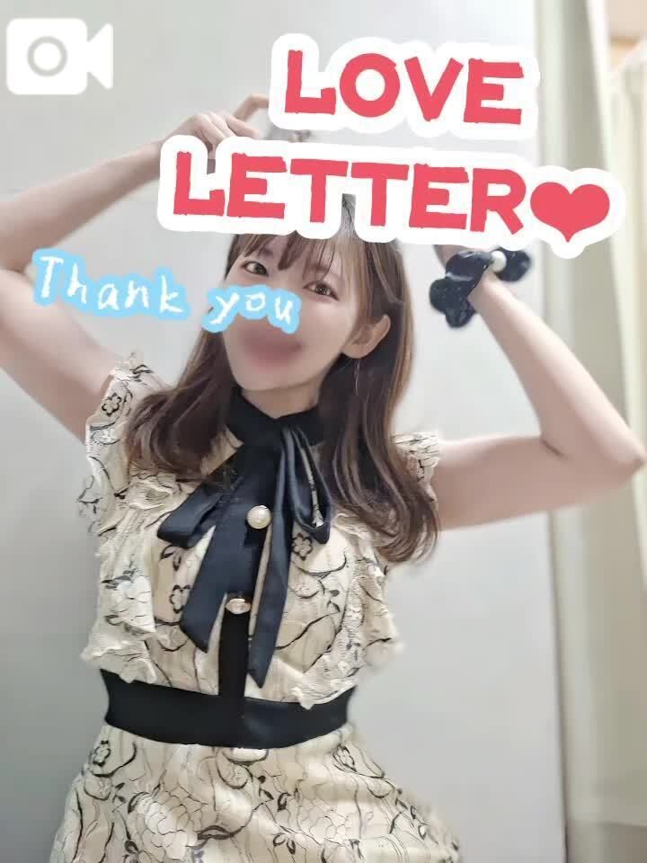 ラブレター列車&#128140;せいら号