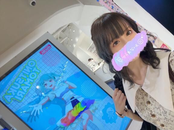 終了&#9825;