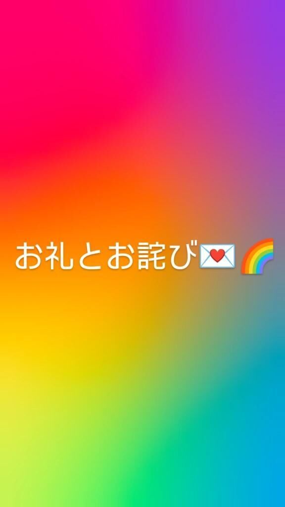お礼とお詫び&#128140;