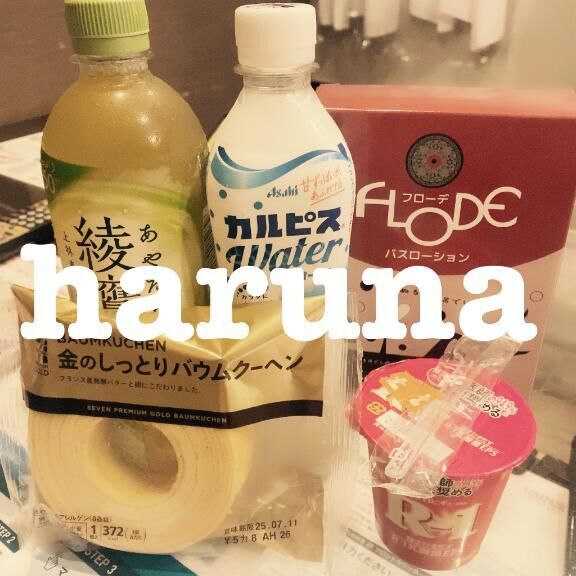リピさま&#9825;