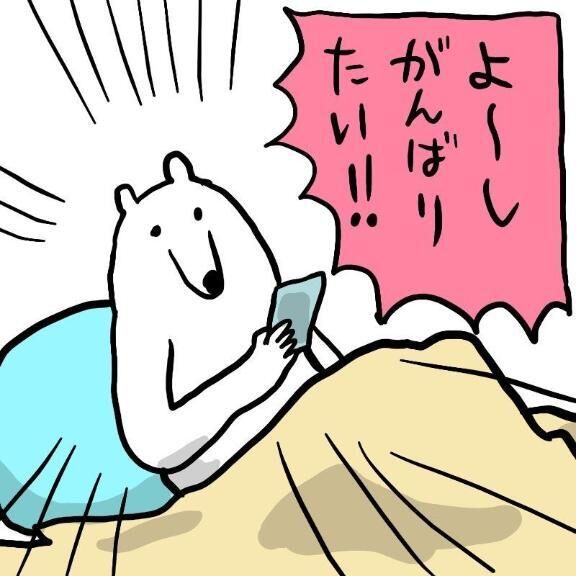 おやすみ&#9825;