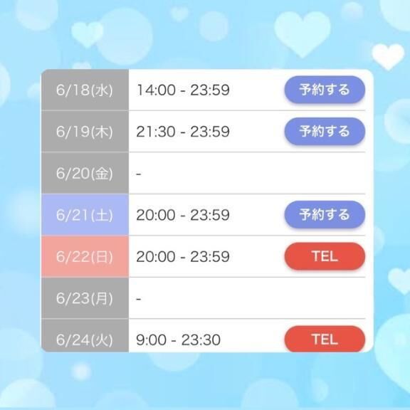 明日も&#129653;♪