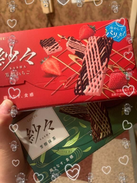 今日のお礼&#128140;