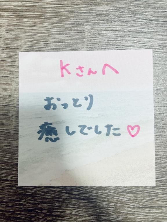 Kさんへ