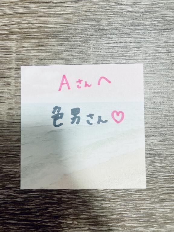 A さんへ