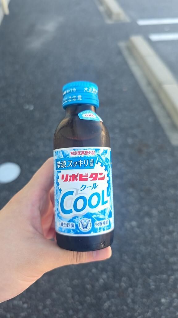 冷涼……？