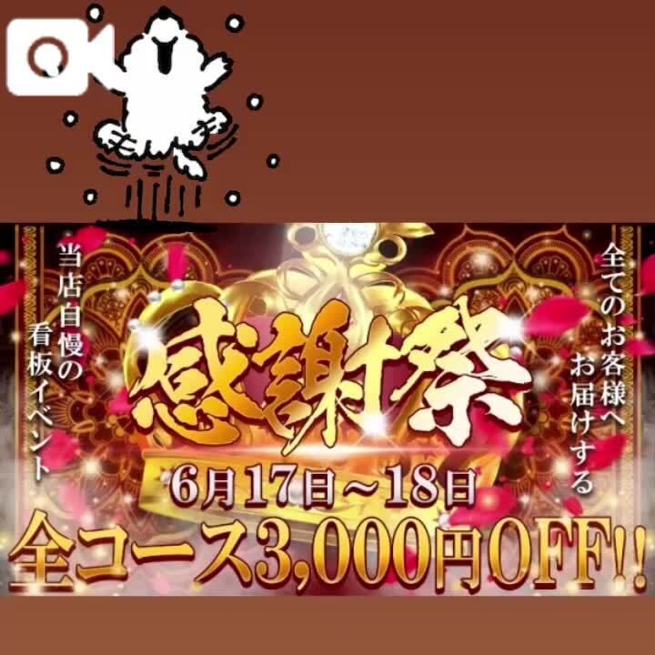 かんしゃま！(感謝祭)