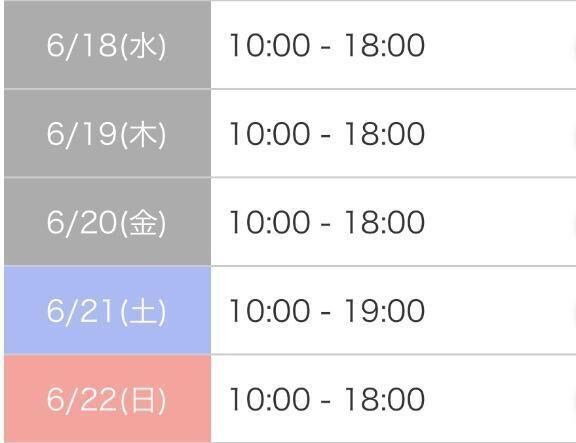 &#127804;今週の予定&#127804;*･