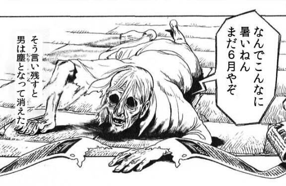 多汗