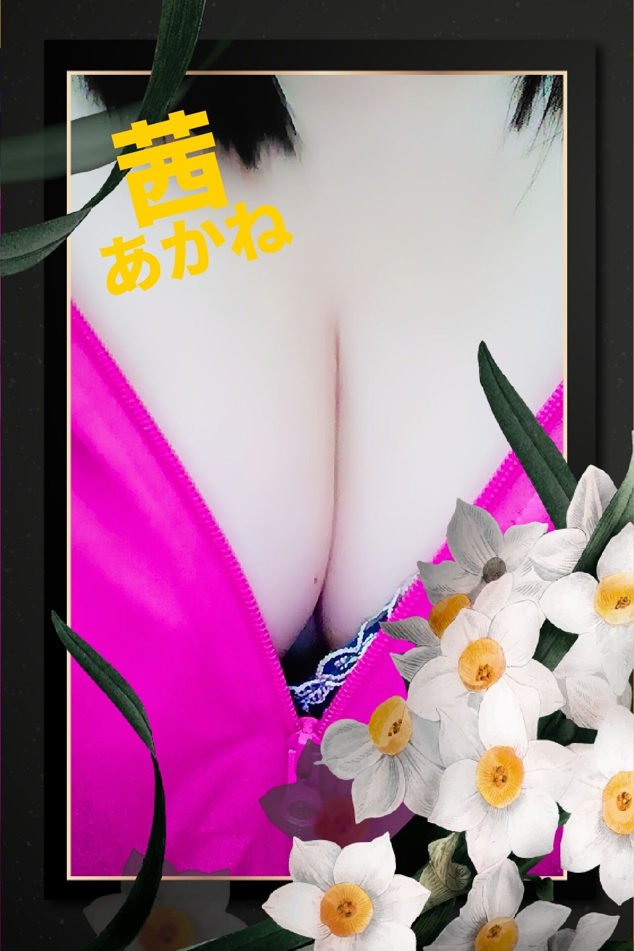 おはよう