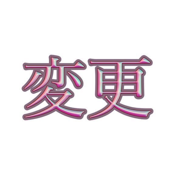 おはようございます