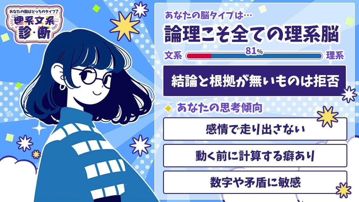 &#10048;理系？文系？&#10048;