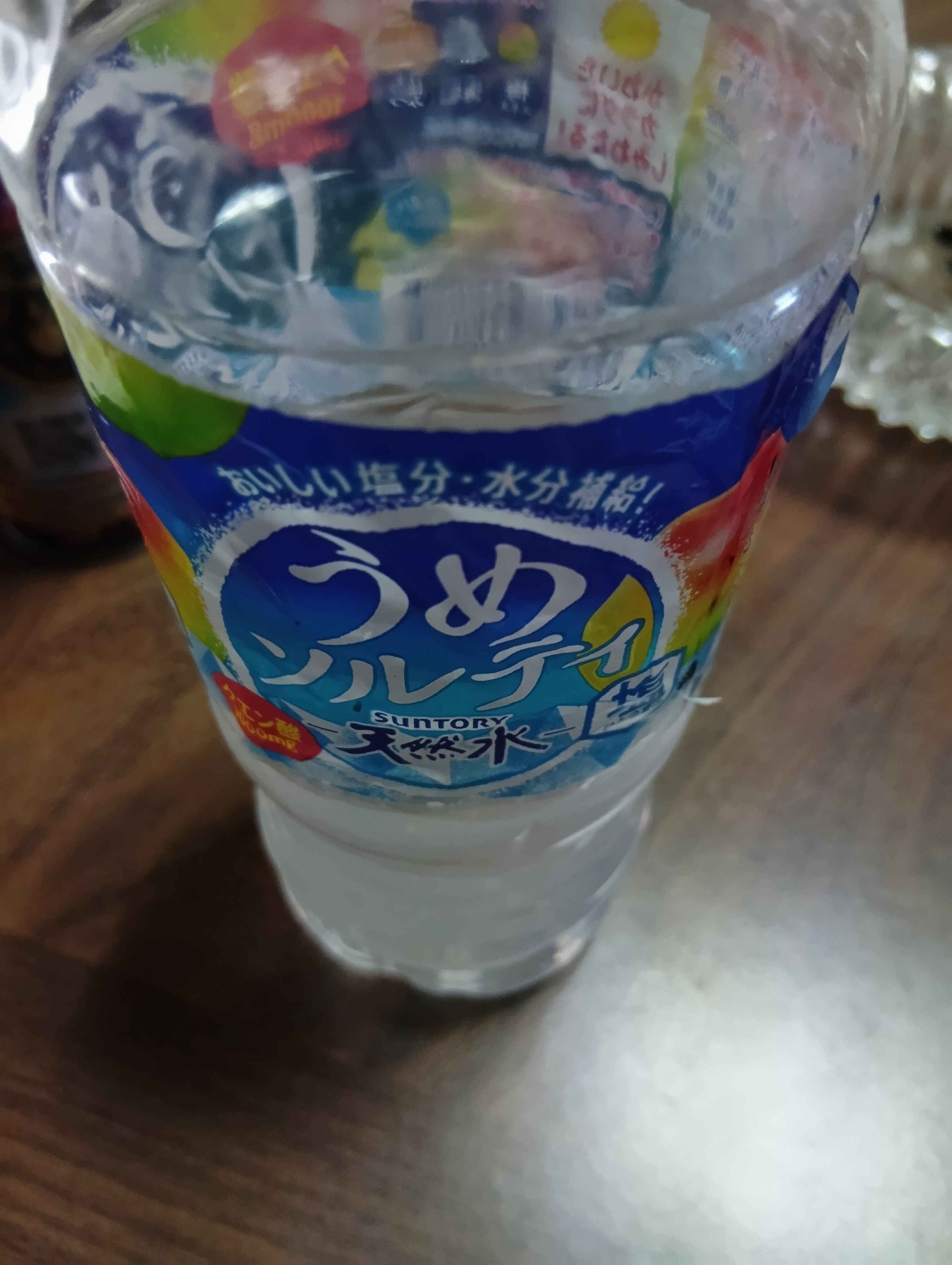 来る途中