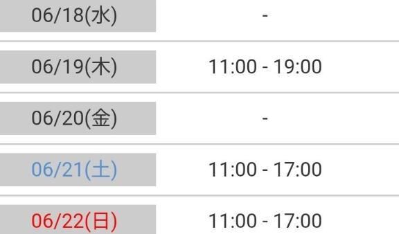 &#x301C;今週の予定&#x301C;
