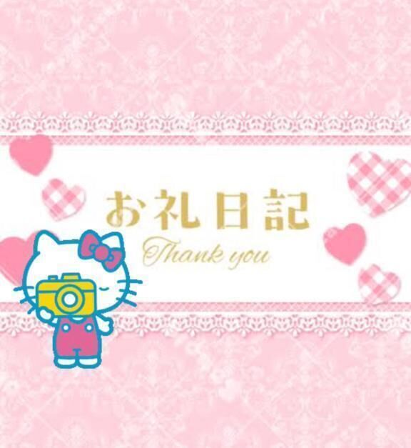 ルキノで遊んでくれたお兄さんありがとうござい(* ᴗ͈ˬᴗ͈)”