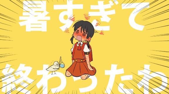 出勤したよー
