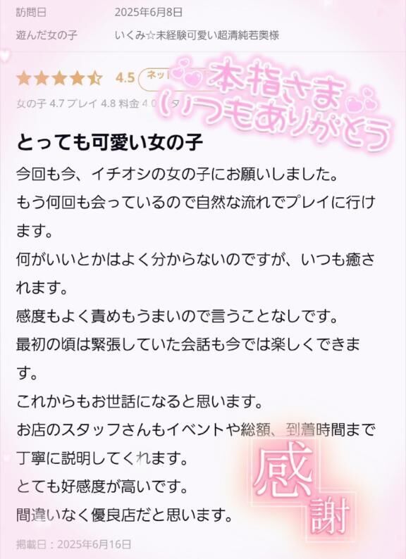 【お礼写メ日記】ボゥイさん&#9825;&#9825;