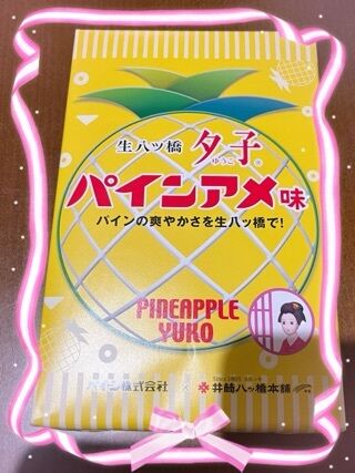 美味しかったー