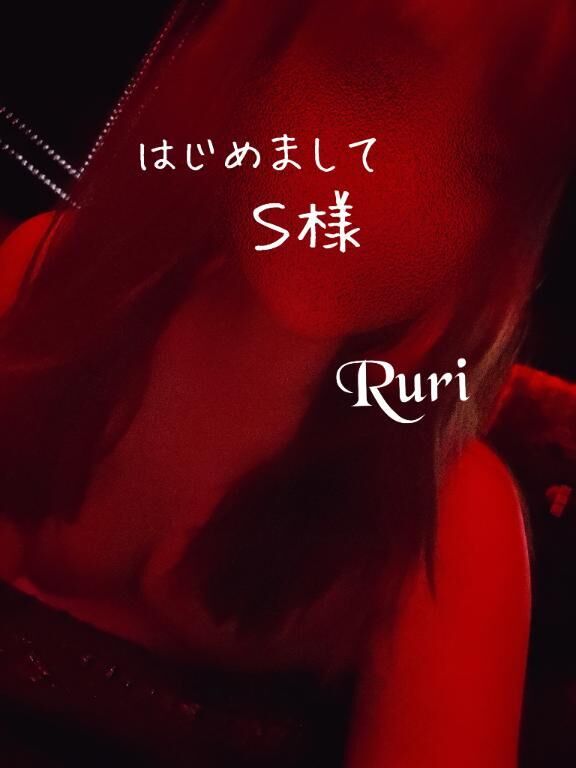 初めまして☆Ｓ様