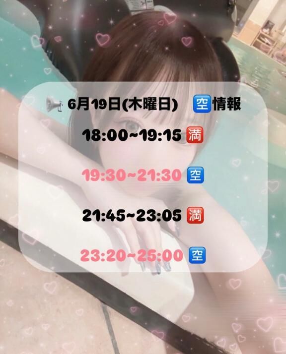 &#9825; 19日 &#9825;枠情報