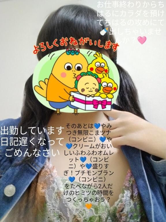 &#9825;出勤しています&#9825;