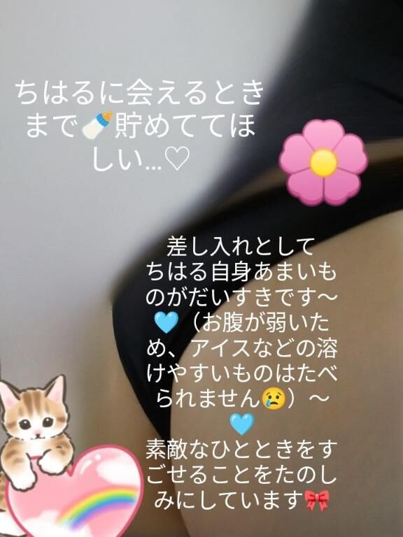&#9825;えちえちなひとときをいっしょに過ごしちゃおう&#9825;？