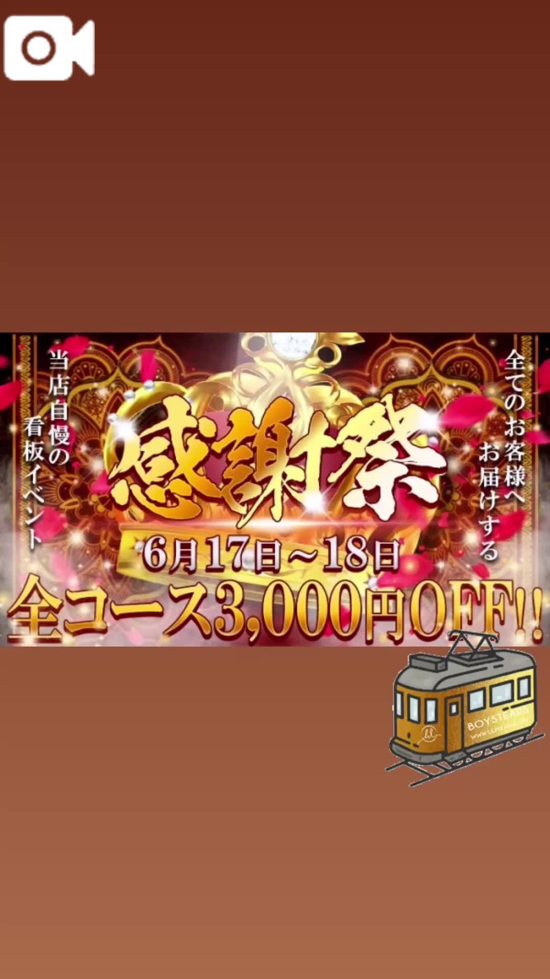 感謝祭、あとすこし