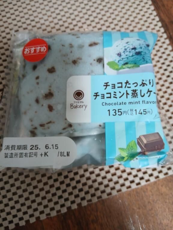 [お題]ファミマのおすすめおしえて〜！に回答♪