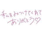 ありがとう︎︎