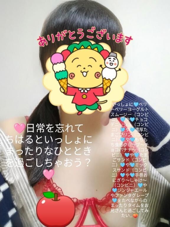 &#9825;日常を忘れてちはるといっしょにまったりなひとときを過ごしちゃおう？&#9825;