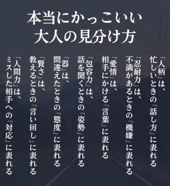 今日の言葉